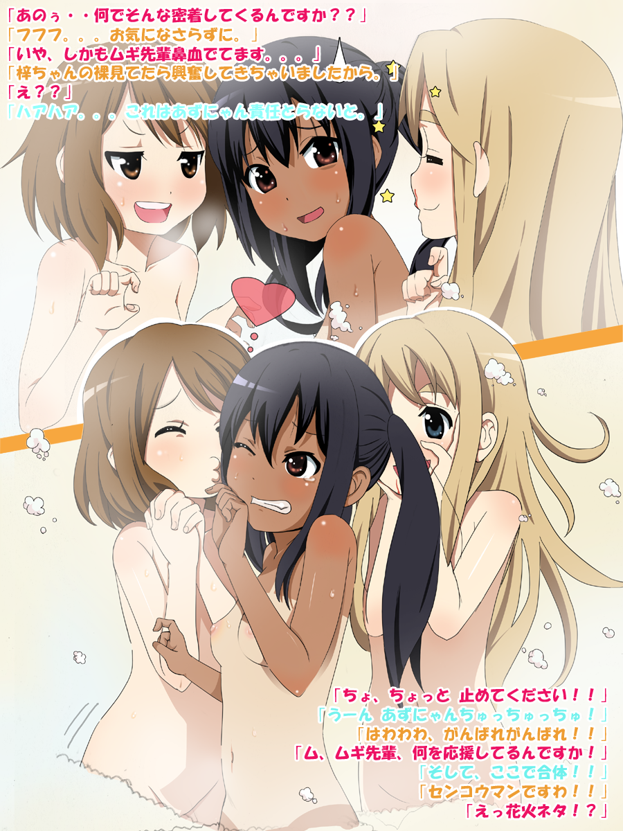 ushisuke, hirasawa yui, kotobuki tsumugi, nakano azusa, k-on!, bad id, bad pixiv id, check translation, highres, translated, translation request, 00s, 3girls, black hair, blonde hair, blood, blue eyes, blush, breasts, brown eyes, brown hair, completely nude, dark-skinned female, dark skin, girl sandwich, heart, himejoshi, jitome, loli, long hair, multiple girls, navel, nipples, nosebleed, nude, o3o, one-piece tan, sandwiched, short hair, small breasts, tan, tanline, tears, twintails, yuri