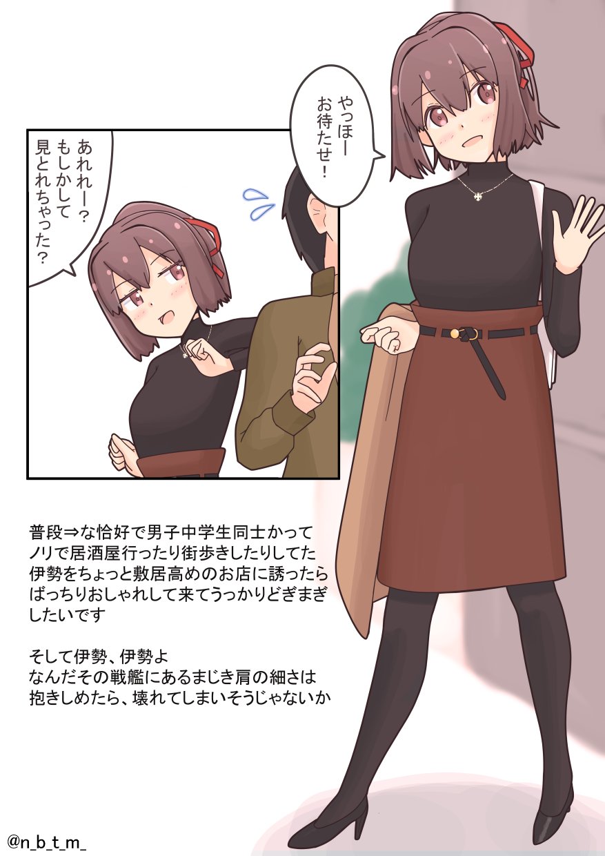 nabetomo, ise (kancolle), kantai collection, commentary request, highres, translation request, 1boy, 1girl, black pantyhose, black shoes, brown eyes, brown hair, brown jacket, brown skirt, full body, high heels, ise (mitsukoshi) (kancolle), jacket, official alternate costume, pantyhose, ponytail, shoes, short hair, skirt, solo focus, unworn jacket, waving