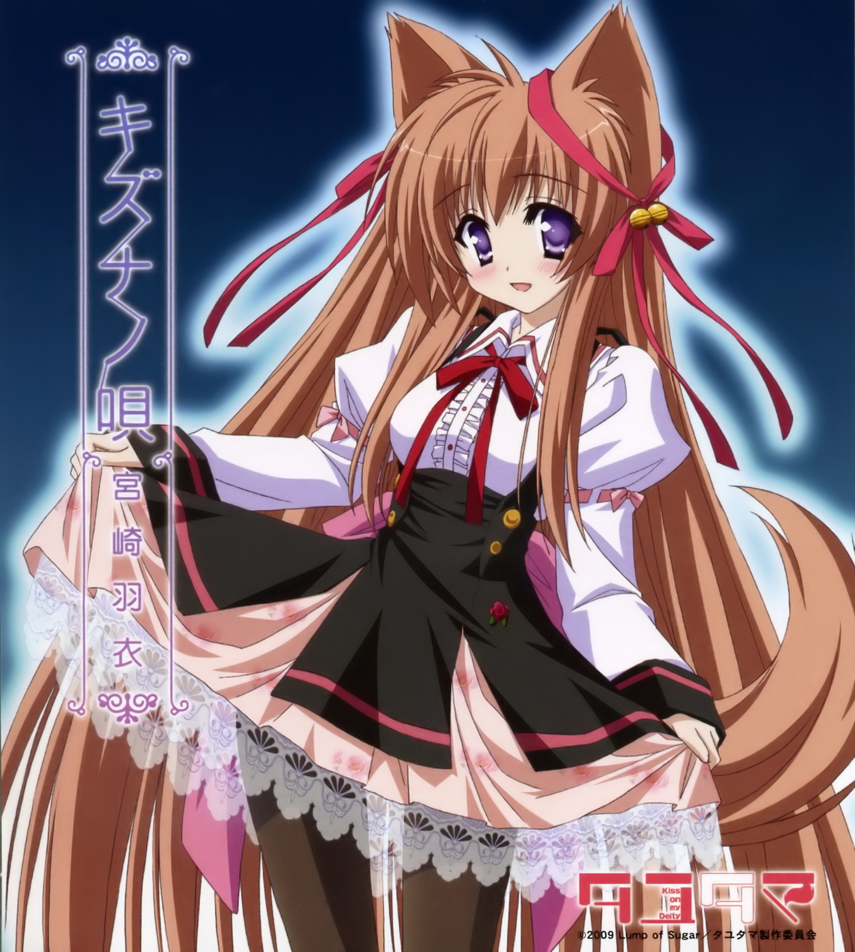 moekibara fumitake, mito mashiro, tayutama, highres, 00s, 1girl, animal ears, bell, black pantyhose, blush, brown hair, clothes lift, dress, dress lift, female focus, frills, gradient background, jingle bell, lace, long hair, pantyhose, purple eyes, ribbon, skirt hold, smile, solo, tail, very long hair