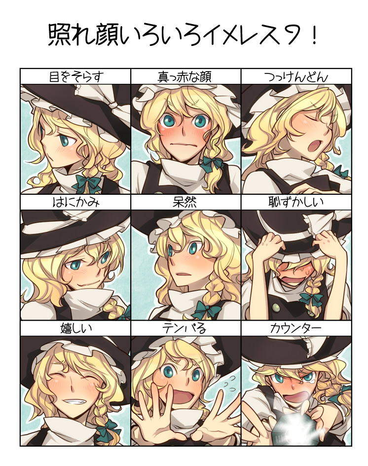 nakatani, kirisame marisa, touhou, translated, 1girl, blonde hair, blue eyes, blush, braid, chart, female focus, hat, mini-hakkero, multiple expressions, tears, witch, witch hat
