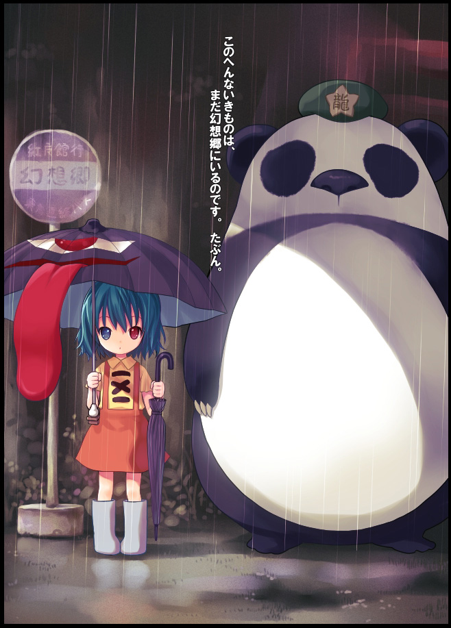 kiira, hong meiling, hong meiling (panda), tatara kogasa, tonari no totoro, touhou, translation request, 1girl, aged down, blue eyes, blue hair, boots, bus stop, child, closed umbrella, female focus, hat, heterochromia, karakasa obake, panda, parody, rain, red eyes, rubber boots, short hair, sign, signpost, suspenders, tongue, totoro bus stop, umbrella