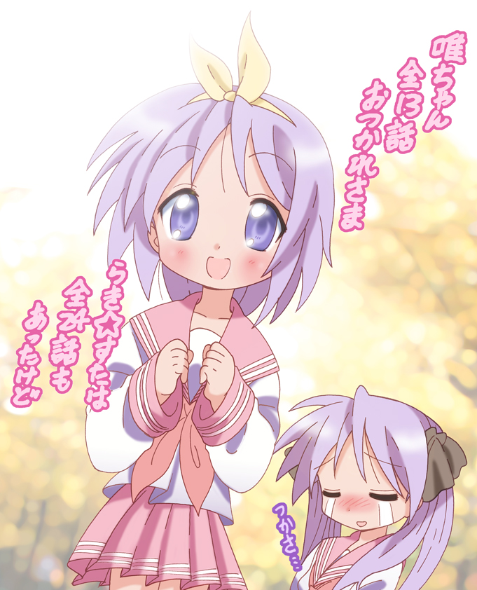 yamasaki wataru, hiiragi kagami, hiiragi tsukasa, lucky star, translation request, 00s, 2girls, = =, hair ribbon, hairband, multiple girls, purple eyes, purple hair, ribbon, school uniform, serafuku, short hair, siblings, sisters, tears, twins