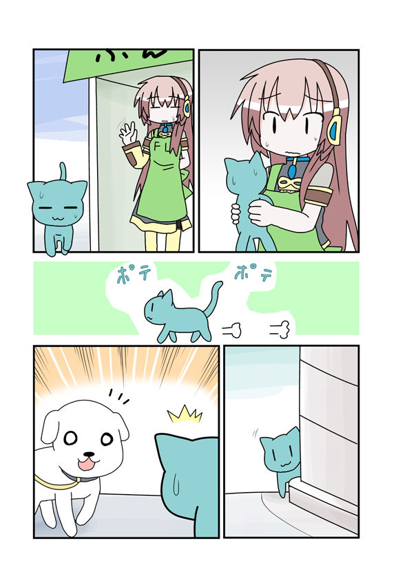 minami (colorful palette), chibi miku, hamo (dog), hatsune miku, megurine luka, vocaloid, :3, = =, cat, chibi, comic, dog, long hair, o o, silent comic, sweat, very long hair, | |