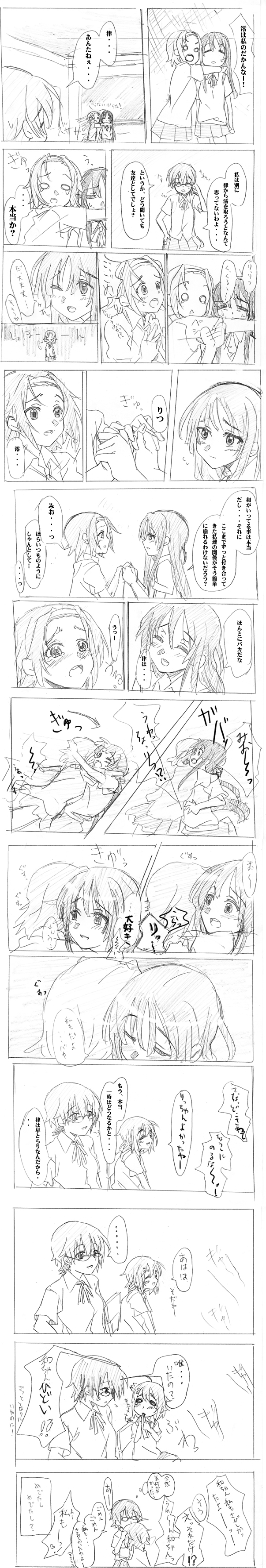 hareta, seita, akiyama mio, hirasawa yui, manabe nodoka, tainaka ritsu, k-on!, absurdres, bad id, bad pixiv id, highres, long image, partially translated, tall image, translation request, 00s, 4girls, :<, closed eyes, comic, glasses, greyscale, holding hands, hug, monochrome, multiple girls, o o, one eye closed, school uniform, wink, yuri