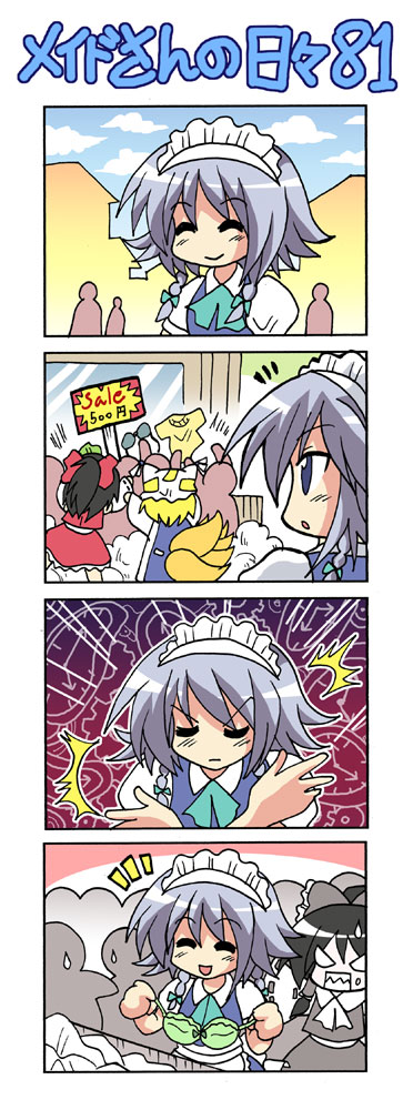colonel aki, hakurei reimu, izayoi sakuya, yakumo ran, touhou, silver hair, long image, tall image, 3girls, 4koma, :>, = =, angry, animal hat, black hair, blonde hair, bow, bra, braid, chibi, comic, detached sleeves, female focus, fox tail, hair bow, hat, japanese clothes, lingerie, long sleeves, maid headdress, miko, mob cap, multiple girls, multiple tails, outdoors, puffy short sleeves, puffy sleeves, rioting, sale, sharp teeth, short hair, short sleeves, silent comic, tail, teeth, time stop, twin braids, underwear, za warudo