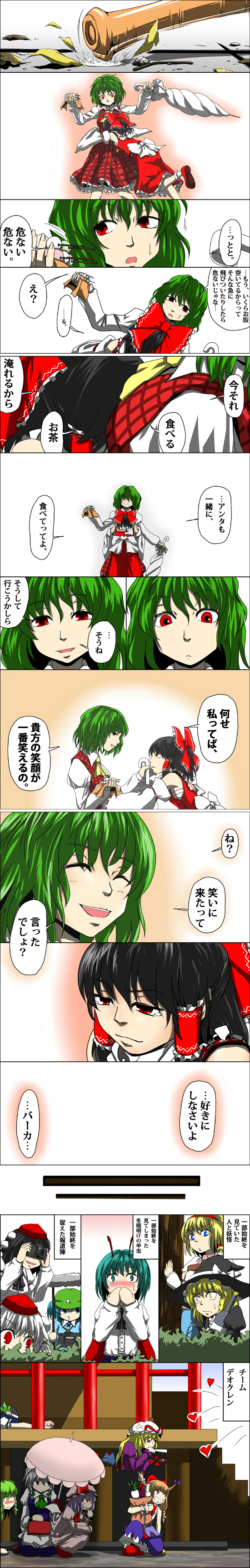 yokochou, alice margatroid, hakurei reimu, hinanawi tenshi, ibuki suika, inubashiri momiji, izayoi sakuya, kawashiro nitori, kazami yuuka, kirisame marisa, kochiya sanae, remilia scarlet, shameimaru aya, wriggle nightbug, yakumo yukari, touhou, light purple hair, silver hair, absurdres, highres, long image, tall image, translation request, 6+girls, antennae, ascot, bat wings, black hair, blonde hair, blue eyes, blue hair, blush, book, bow, braid, broom, camera, cape, closed umbrella, comic, dango, detached sleeves, female focus, food, frog, fruit, gap (touhou), green eyes, green hair, hair bow, hair tubes, hairband, hand fan, hat, hug, japanese clothes, long hair, miko, multiple girls, peach, plaid clothes, plaid skirt, plaid vest, purple eyes, red eyes, short hair, skirt, skirt set, tears, tokin hat, twin braids, twintails, umbrella, vest, wagashi, wings, witch, witch hat, yellow eyes