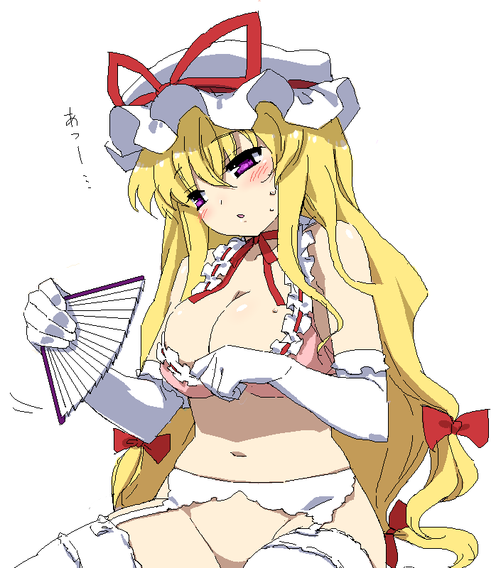 tonbi, yakumo yukari, touhou, bad id, bad pixiv id, 1girl, blonde hair, blush, bottomless, bra, breasts, cleavage, elbow gloves, female focus, garter belt, gloves, hand fan, hat, hot, large breasts, lingerie, long hair, no panties, oekaki, panties, purple eyes, solo, sweat, thighhighs, underwear, white gloves