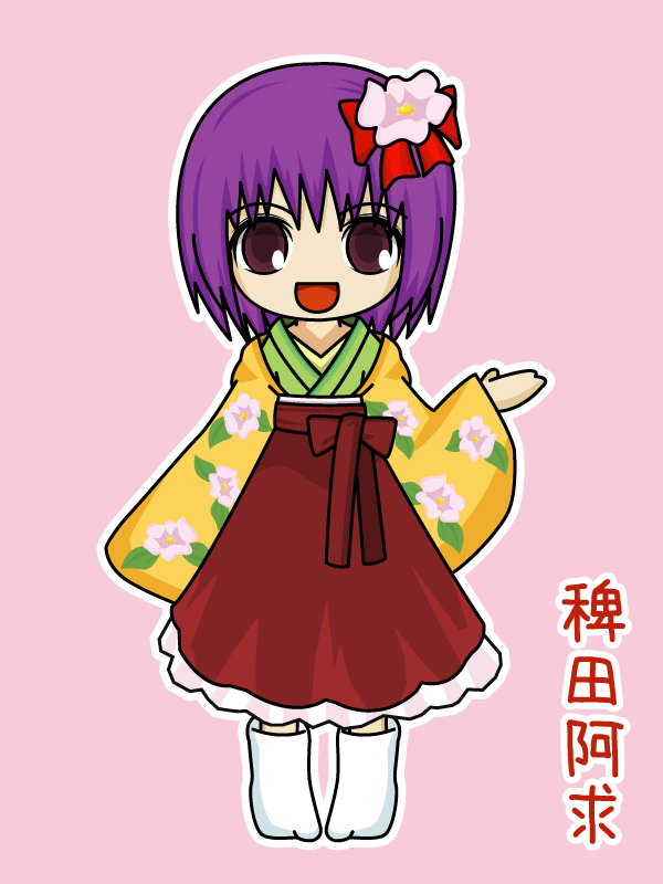 uda tetla, hieda no akyuu, touhou, 1girl, character name, floral print, floral print kimono, flower, hair flower, hair ornament, hair ribbon, hakama, hakama skirt, hand up, japanese clothes, kimono, long sleeves, open mouth, outline, pigeon-toed, pink background, print kimono, purple eyes, purple hair, red ribbon, ribbon, short hair, simple background, skirt, smile, socks, solo, standing, straight-on, tabi, tachi-e, white outline, white socks