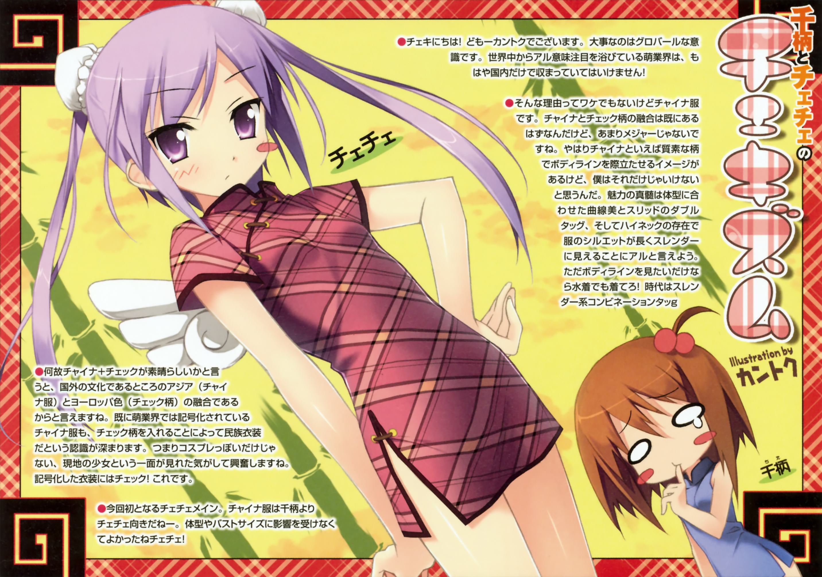 kantoku, highres, blush, brown hair, china dress, chinese clothes, dress, hair bobbles, hair ornament, long hair, purple eyes, purple hair, short hair, wings