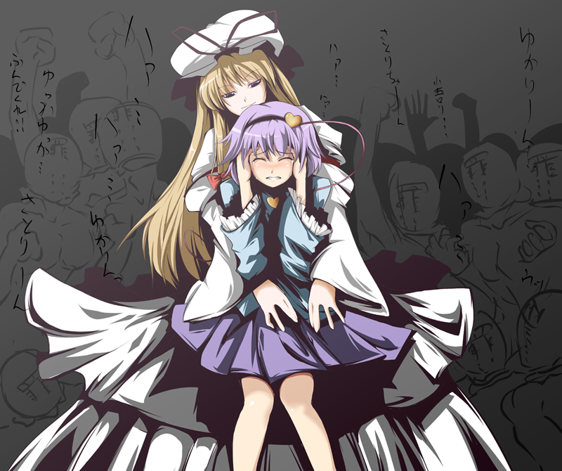 fujy, komeiji satori, sin sack, yakumo yukari, touhou, 2girls, blonde hair, blush, female focus, hairband, hat, heart, long hair, multiple girls, purple eyes, purple hair, short hair, you gonna get raped, yuri