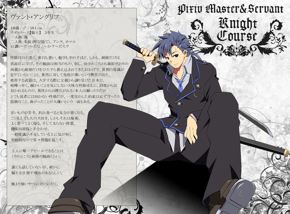 shin'ya (nanp), pixiv master and servant, translation request, 1boy, blue hair, formal clothes, male focus, solo, suit, sword, weapon