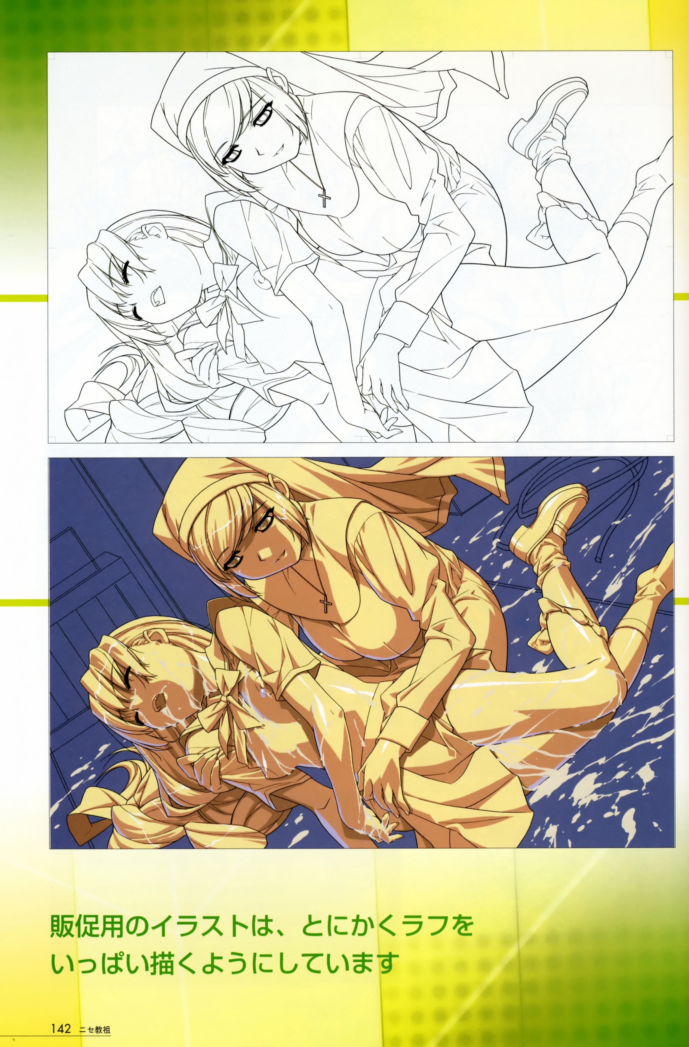 Rule34 – If it exists, there is porn of it / ino, ishikura yumi, kurisu kirie, nomad / 278712