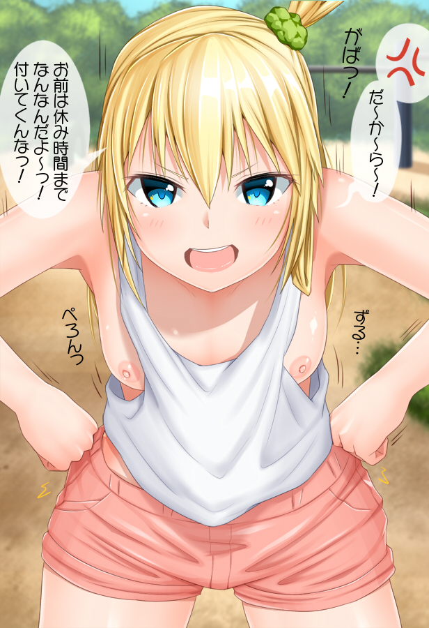 guchiota field, akane aya, original, commentary request, translation request, 1girl, areola slip, bare arms, bare shoulders, blonde hair, blue eyes, blush, breast slip, breasts, day, downblouse, hair between eyes, hair ornament, hair scrunchie, hands on own hips, hanging breasts, long bangs, long hair, looking at viewer, loose clothes, loose shirt, nipple slip, nipples, no bra, open mouth, outdoors, oversized clothes, oversized shirt, pink shorts, pov, scrunchie, shirt, short shorts, shorts, sidelocks, solo, standing, tank top, teeth, tree, tsurime, upper teeth only, v-shaped eyebrows, white tank top
