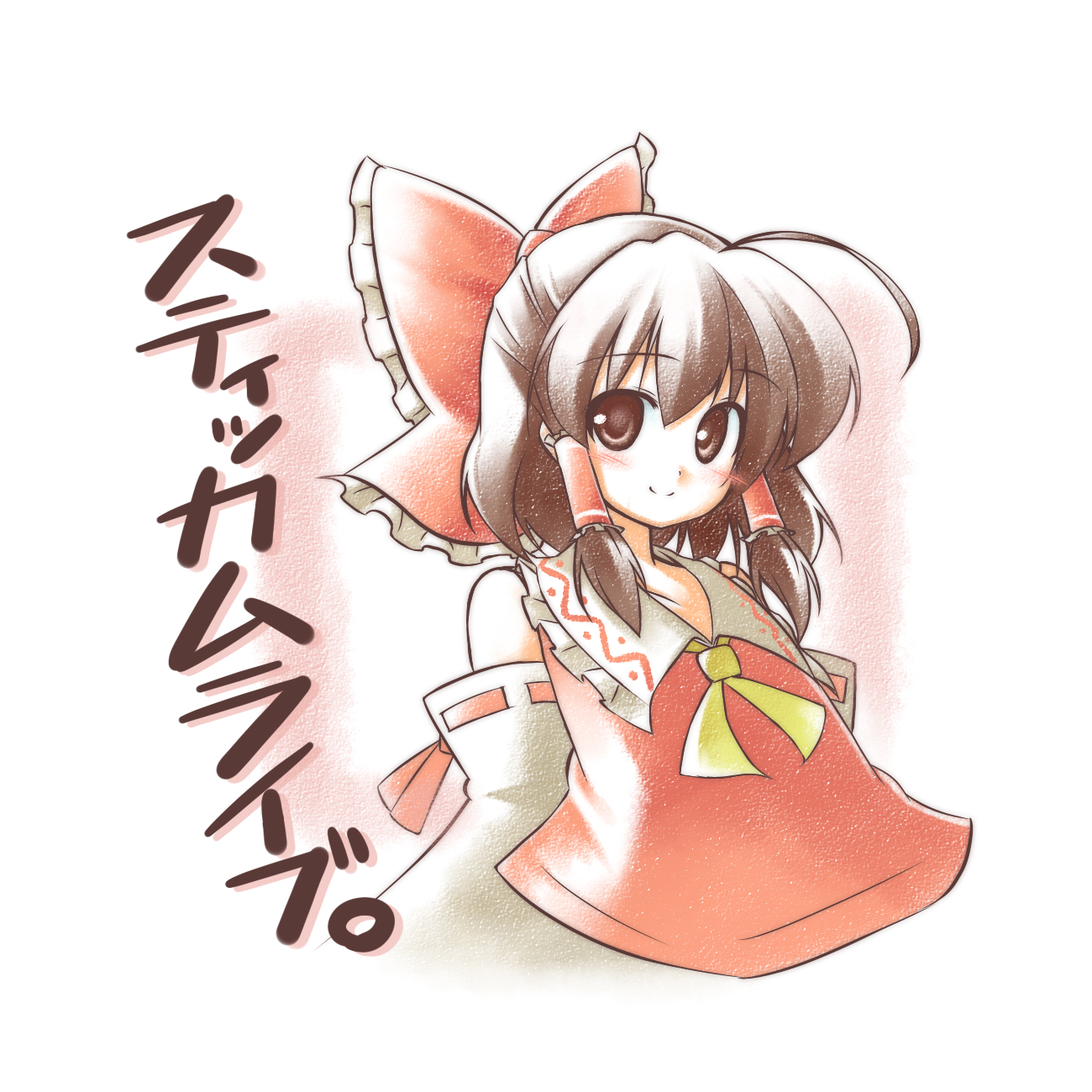 kibushi, hakurei reimu, touhou, highres, 1girl, brown eyes, brown hair, detached sleeves, female focus, japanese clothes, miko, solo, upper body, white background
