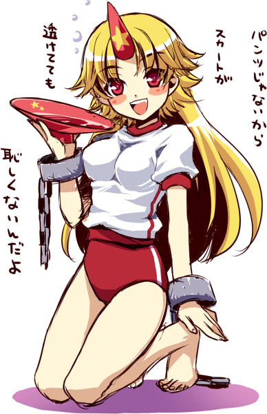 mochiya marosuke, hoshiguma yuugi, touhou, translation request, 1girl, alcohol, alternate costume, barefoot, blonde hair, blush, buruma, cuffs, cup, feet, female focus, gym uniform, hands on feet, horns, kneeling, parody, red eyes, sakazuki, sake, shackles, single horn, sketch, solo, they're not panties