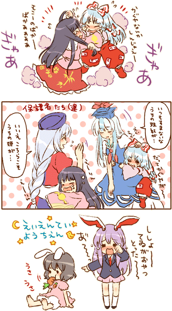 mochiya marosuke, fujiwara no mokou, houraisan kaguya, inaba tewi, kamishirasawa keine, reisen udongein inaba, yagokoro eirin, touhou, translation request, 6+girls, animal ears, blazer, chibi, comic, female focus, jacket, multiple girls, ribbon, tears