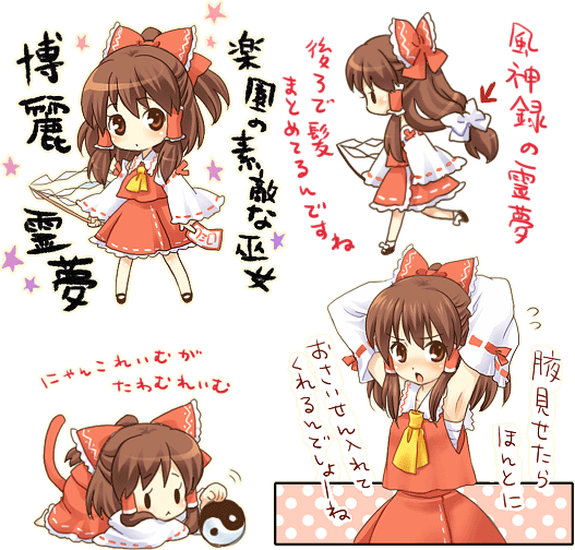 mochiya marosuke, hakurei reimu, touhou, translation request, 1girl, :<, armpits, arms behind head, arms up, bow, brown hair, cat tail, chibi, detached sleeves, female focus, hair bow, hair tubes, japanese clothes, kemonomimi mode, long hair, miko, ribbon, sarashi, short hair, tail