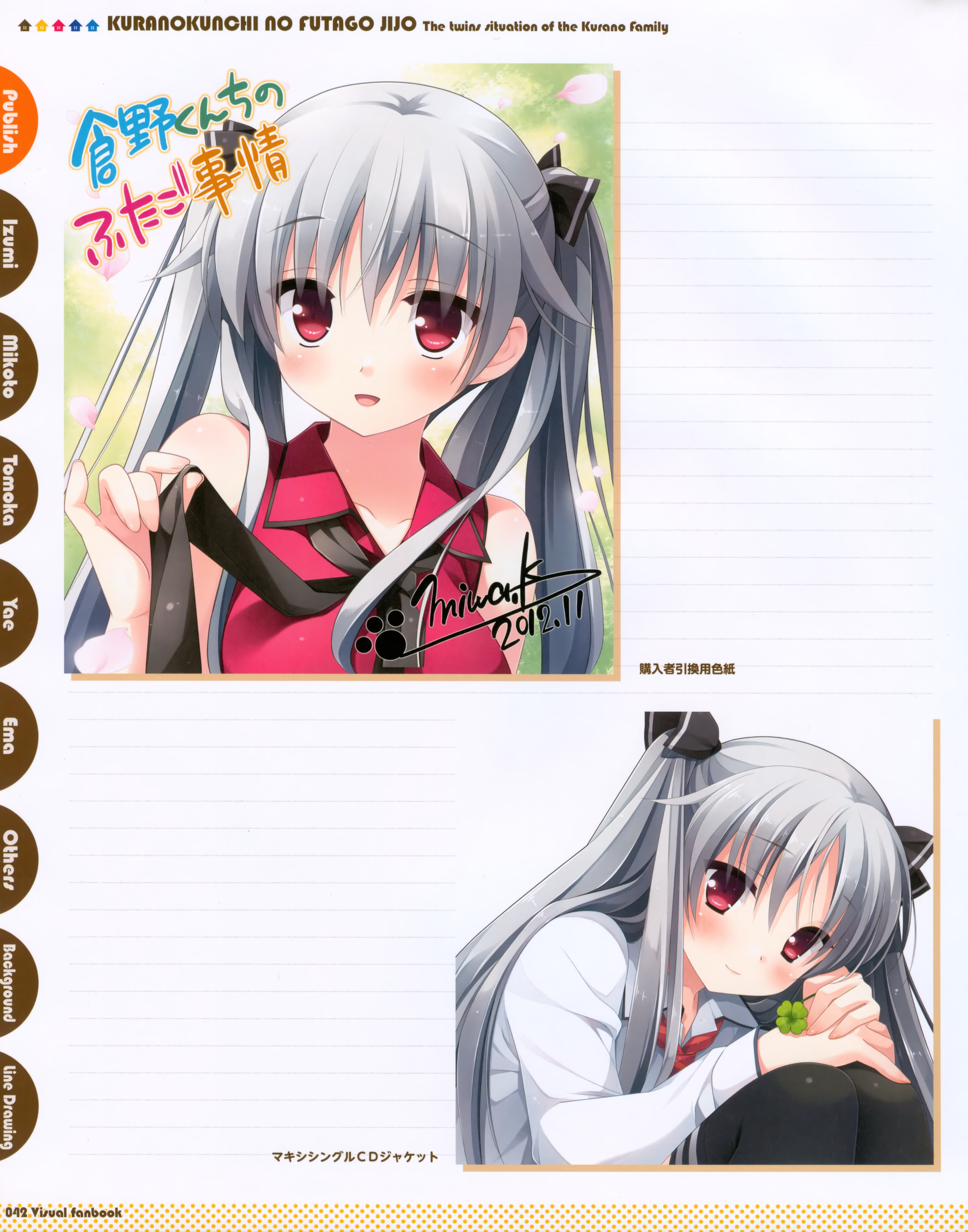 Rule34 – If it exists, there is porn of it / kanekiyo miwa / 279030