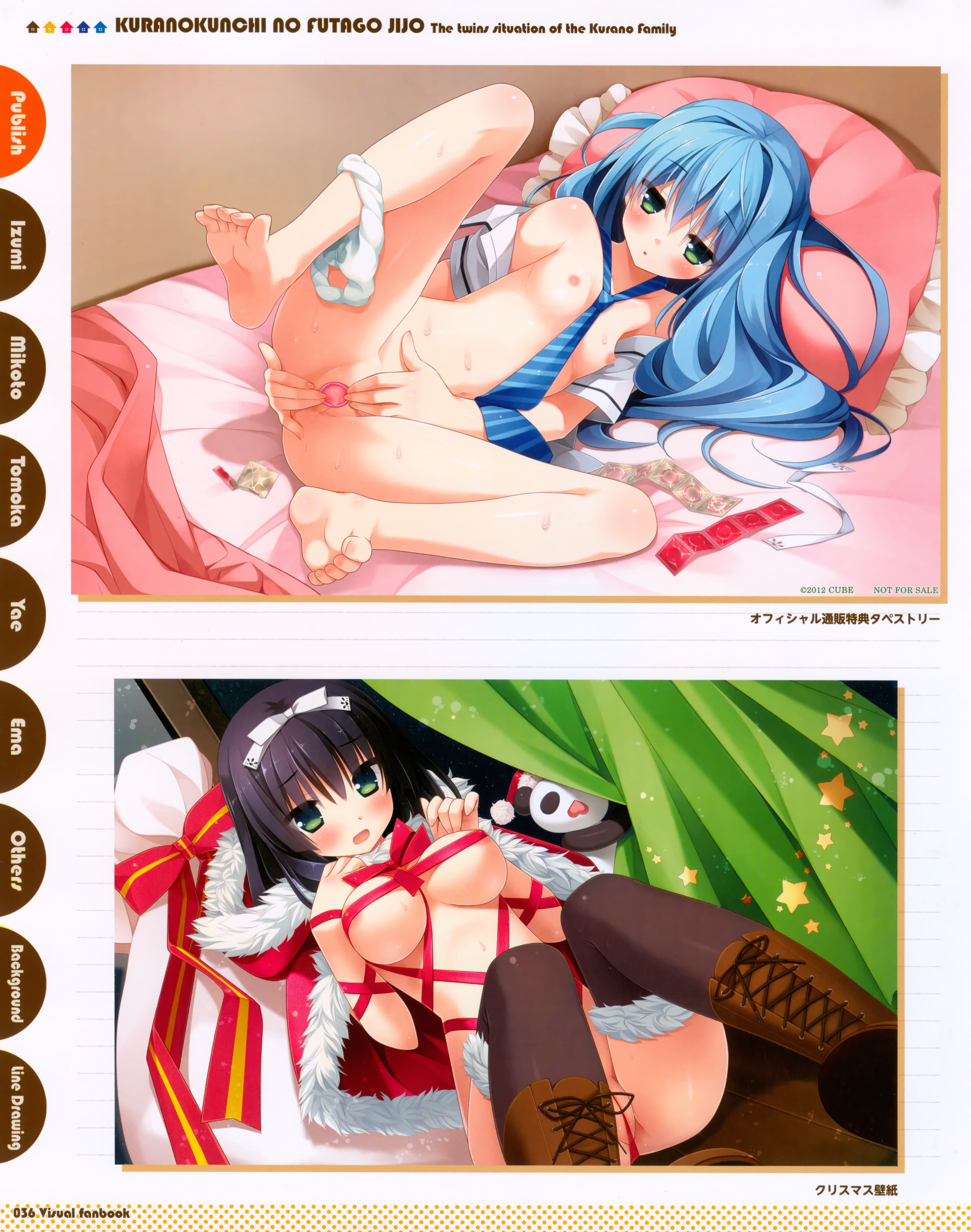 Rule34 – If it exists, there is porn of it / kanekiyo miwa / 279077