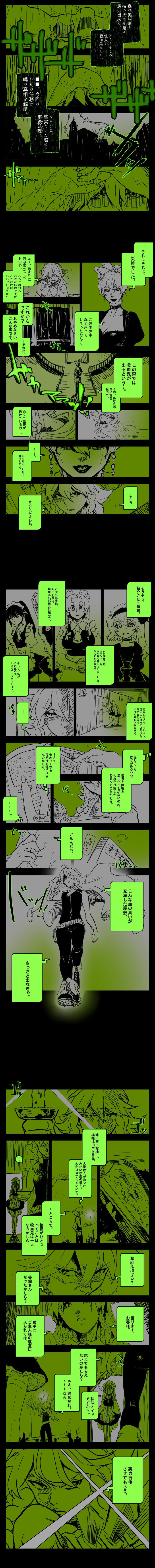 yumiya, flandre scarlet, hong meiling, izayoi sakuya, touhou, absurdres, check translation, highres, long image, partially translated, tall image, translation request, apron, braid, coffin, comic, female focus, knife, long hair, maid, maid apron, maid headdress, monochrome, ponytail, short hair, side ponytail, throwing knife, twin braids, weapon