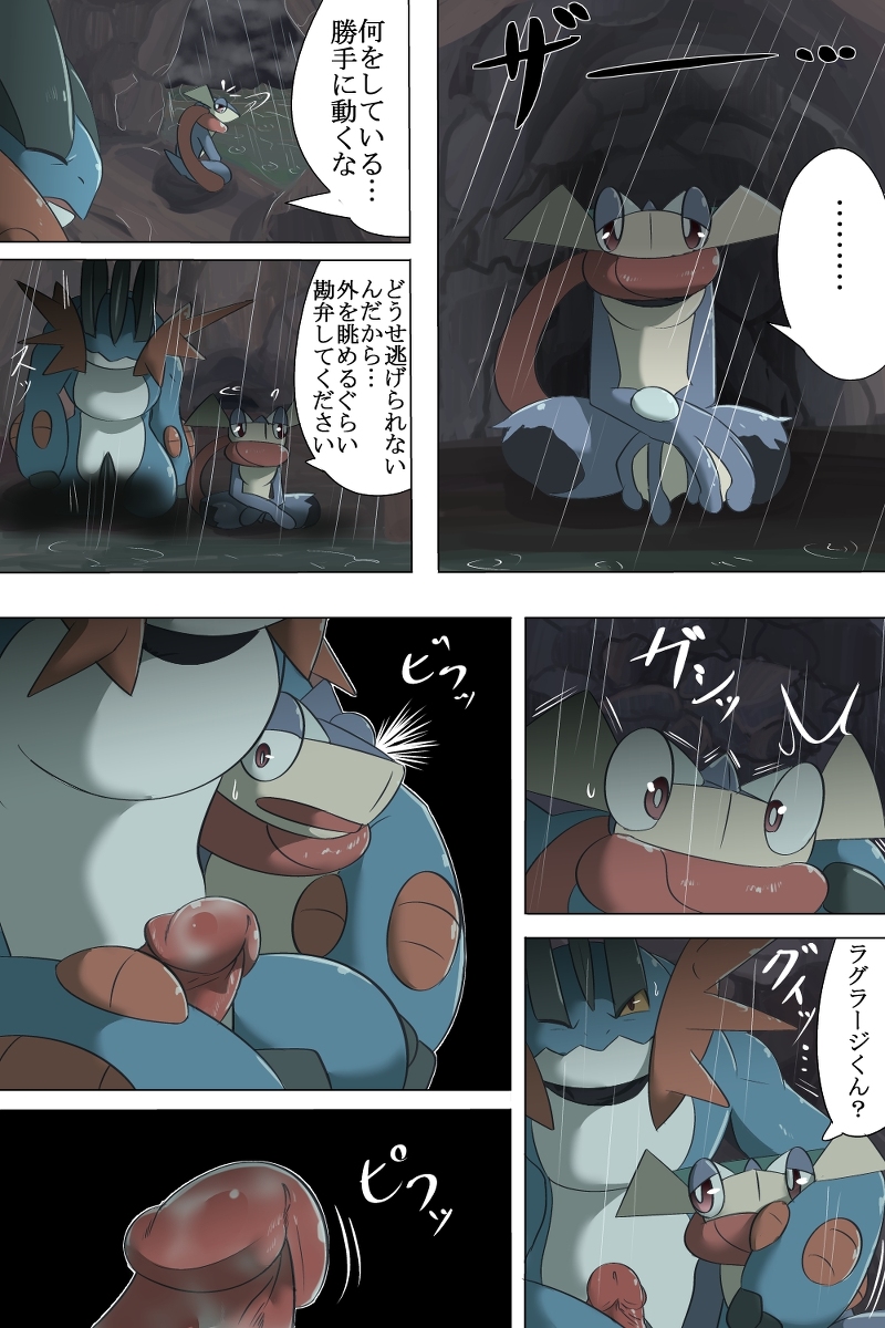 Rule34 – If it exists, there is porn of it / chigiri, greninja, swampert / 279182