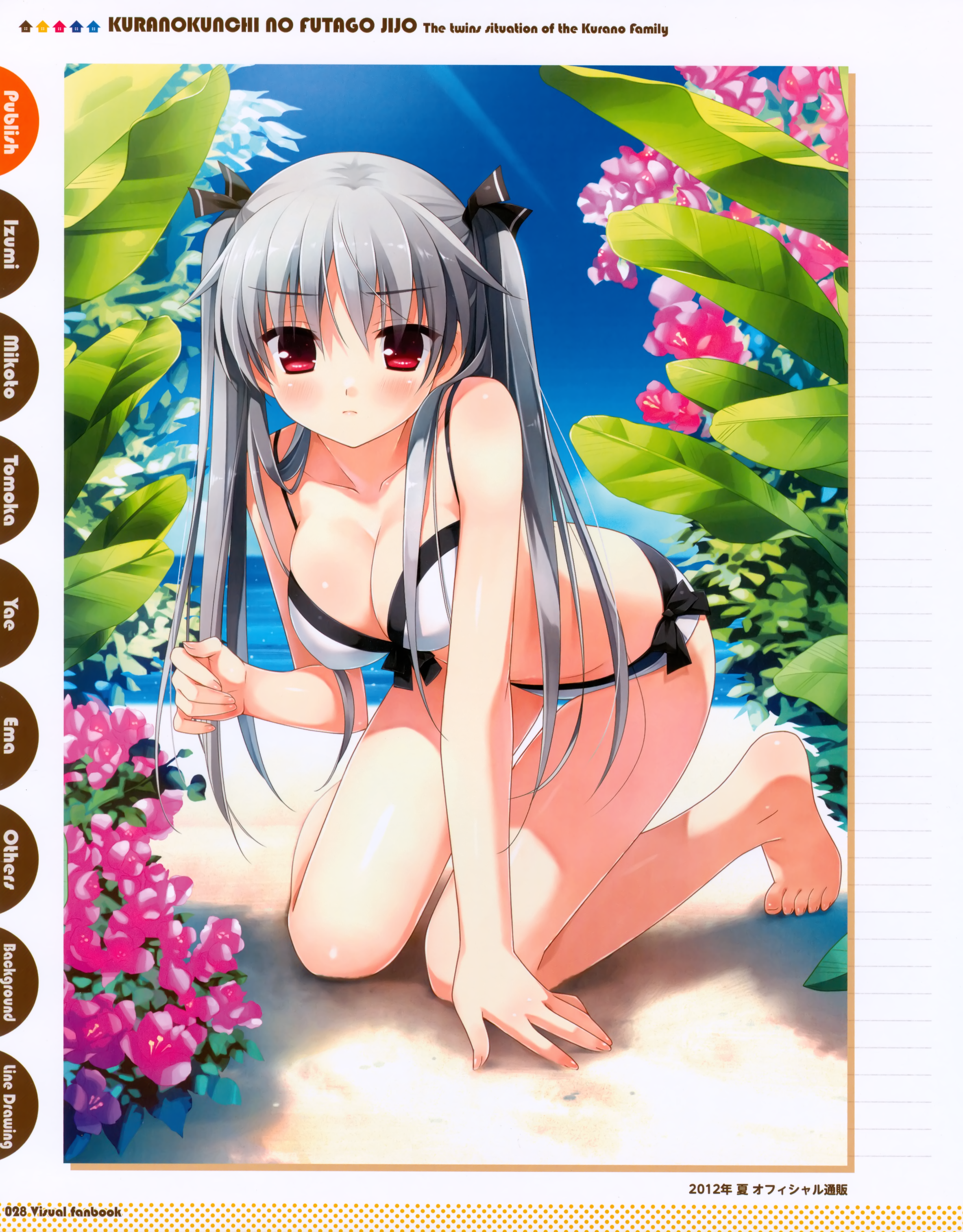 Rule34 – If it exists, there is porn of it / kanekiyo miwa / 279243