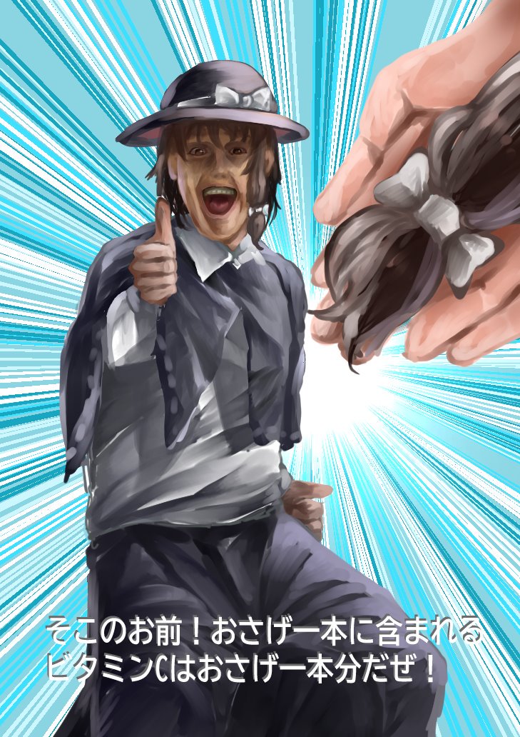 muraryo, usami renko, original, touhou, commentary, translated, black capelet, black hat, black skirt, bow, brown eyes, brown hair, capelet, collar, detached hair, emphasis lines, hair between eyes, hair bow, hat, hat bow, holding, long sleeves, meme, neta, parody, shirt, skirt, sleeve cuffs, soko no omae! lemon ikko ni fukumareru vitamin c wa lemon ikkobun da ze (meme), solo, style parody, thumbs up, what, white collar, white shirt