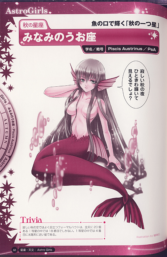 tagme, translation request, astro girl, mermaid, monster girl, text focus