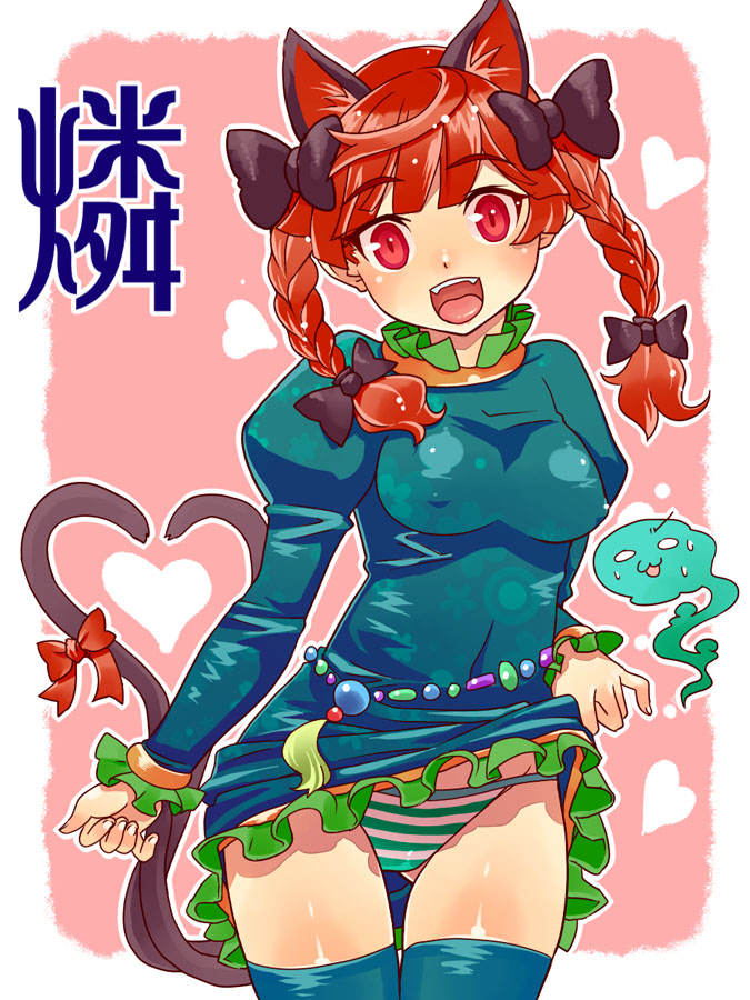 tsuutenkaaku, kaenbyou rin, touhou, 1girl, animal ears, braid, breasts, cat ears, cat girl, cat tail, clothes lift, dress, dress lift, female focus, hair ribbon, heart, heart tail, multiple tails, panties, red eyes, red hair, ribbon, short hair, solo, striped clothes, striped panties, tail, tail ornament, tail ribbon, thighhighs, twin braids, twintails, underwear