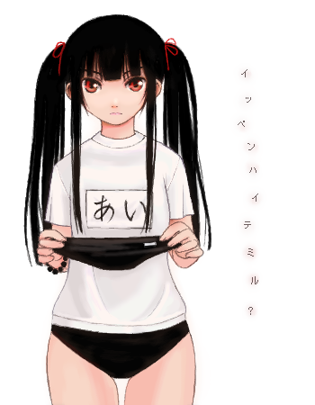 ishida masatsuki, enma ai, jigoku shoujo, lowres, 00s, 1girl, black hair, buruma, female focus, gym uniform, hair ribbon, ippen shinde miru?, long hair, oekaki, red eyes, ribbon, solo, source quote parody, twintails