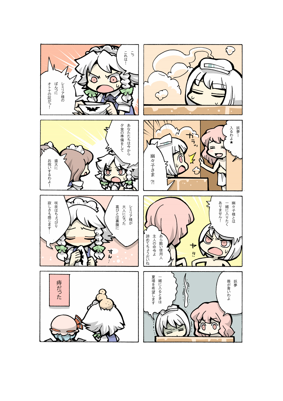 hounori, izayoi sakuya, konpaku youmu, konpaku youmu (ghost), remilia scarlet, saigyouji yuyuko, touhou, bad id, bad pixiv id, highres, translation request, 4koma, bat (animal), bat wings, bath, blue hair, braid, comic, female focus, ghost, hat, multiple 4koma, panties, pink hair, red eyes, short hair, towel, twin braids, underwear, white hair, wings