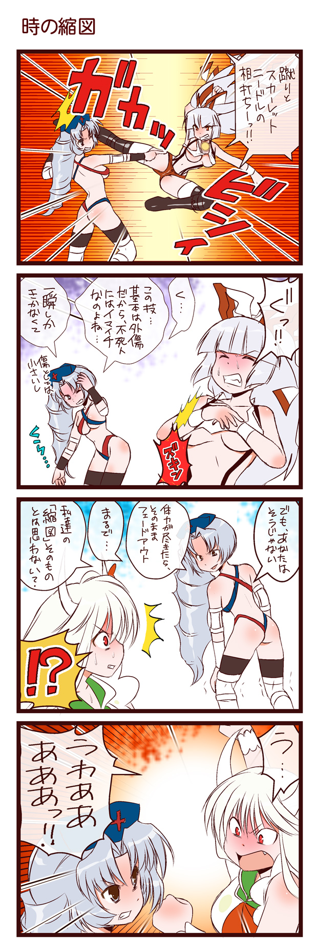 dei shirou, ex-keine, fujiwara no mokou, kamishirasawa keine, yagokoro eirin, touhou, silver hair, highres, translation request, 4koma, breasts, cleavage, comic, female focus, flying kick, hair ribbon, hat, horns, kicking, long hair, pain, red eyes, revealing clothes, ribbon, thighhighs
