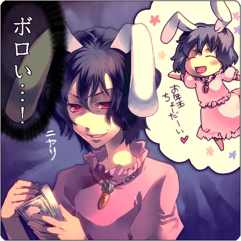 sunakumo, inaba tewi, touhou, lowres, 1girl, animal ears, black hair, carrot, counting money, female focus, jewelry, money, multiple views, pendant, rabbit ears, red eyes, short hair, upper body