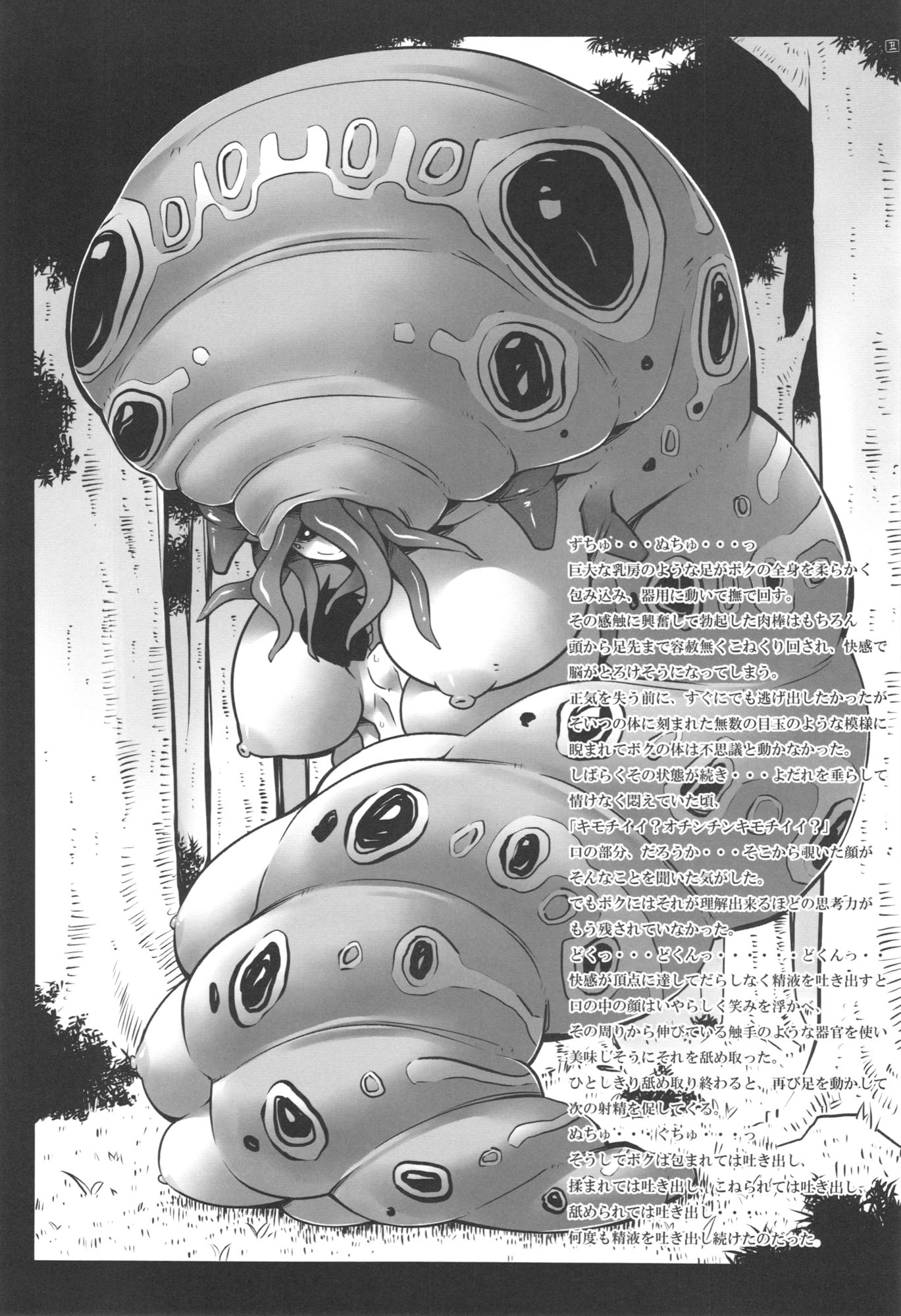 Rule34 – If it exists, there is porn of it / artist request / 279979