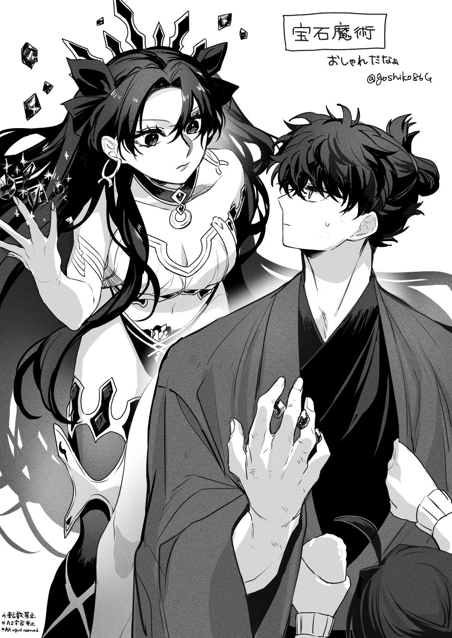 goshiko86g, ishtar (fate), miyamoto iori (fate), yamato takeru (fate), fate/grand order, fate (series), highres, 1boy, 1girl, 1other, ahoge, artist name, bare shoulders, collar, copyright notice, crown, earrings, expressionless, food, gem, greyscale, hair tie, holding, holding food, holding gem, jewelry, leaning forward, long hair, looking at another, monochrome, object floating above hand, onigiri, out of frame, pulling another's clothes, short hair, stomach, sweatdrop, topknot, very long hair