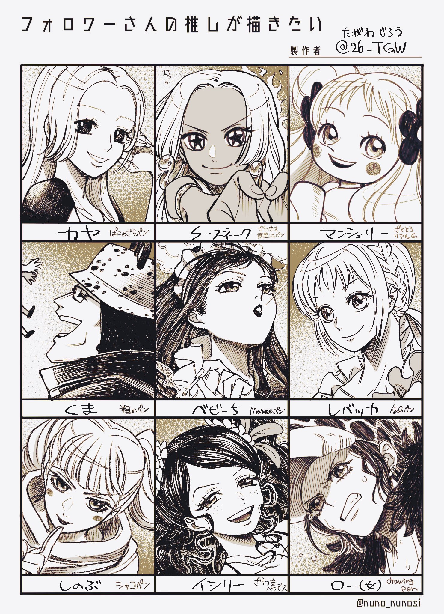 tagawa jiro, baby 5, bartholomew kuma, ishilly, jewelry bonney, kaya (one piece), law-chan, rebecca (one piece), s-snake, seraphim (one piece), shinobu (one piece), trafalgar law, one piece, highres, 1boy, 6+girls, ^ ^, blunt bangs, blush stickers, character name, cigarette, clenched teeth, closed eyes, dark-skinned female, dark skin, earrings, father and daughter, fire, freckles, genderswap, genderswap (mtf), glasses, greyscale, hat, holding, holding cigarette, jewelry, long hair, looking at viewer, maid headdress, mansherry, monochrome, multiple drawing challenge, multiple girls, open mouth, ponytail, short hair, sidelocks, smile, smoke, snake earrings, star-shaped pupils, star (symbol), sweatdrop, symbol-shaped pupils, teeth, twintails, twitter username