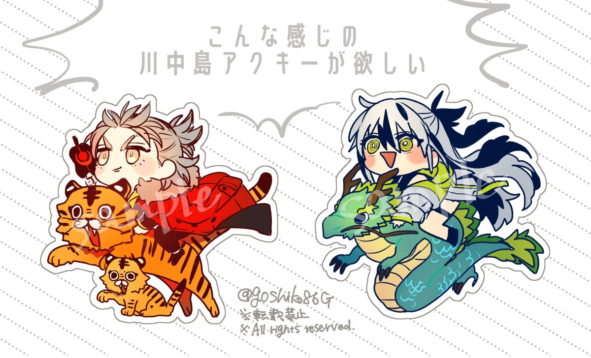 goshiko86g, nagao kagetora (fate), uesugi kenshin (first ascension) (fate), fate/grand order, fate (series), 1boy, 1girl, artist name, black hair, chibi, copyright notice, dragon, flying, full body, fur-trimmed jacket, fur trim, green eyes, grey eyes, grey hair, jacket, jacket on shoulders, long hair, long sleeves, looking to the side, medium hair, multicolored hair, off shoulder, open mouth, riding, smirk, sticker, takeda shingen (first ascension) (fate), thick eyebrows, tiger, two-tone hair, white hair