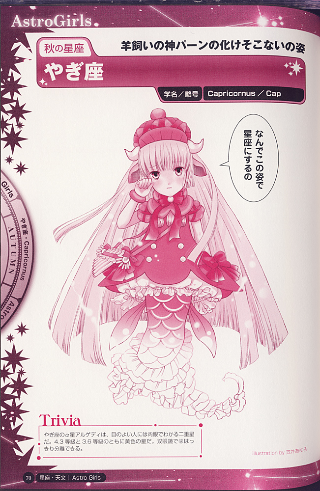 tagme, astro girl, monster girl