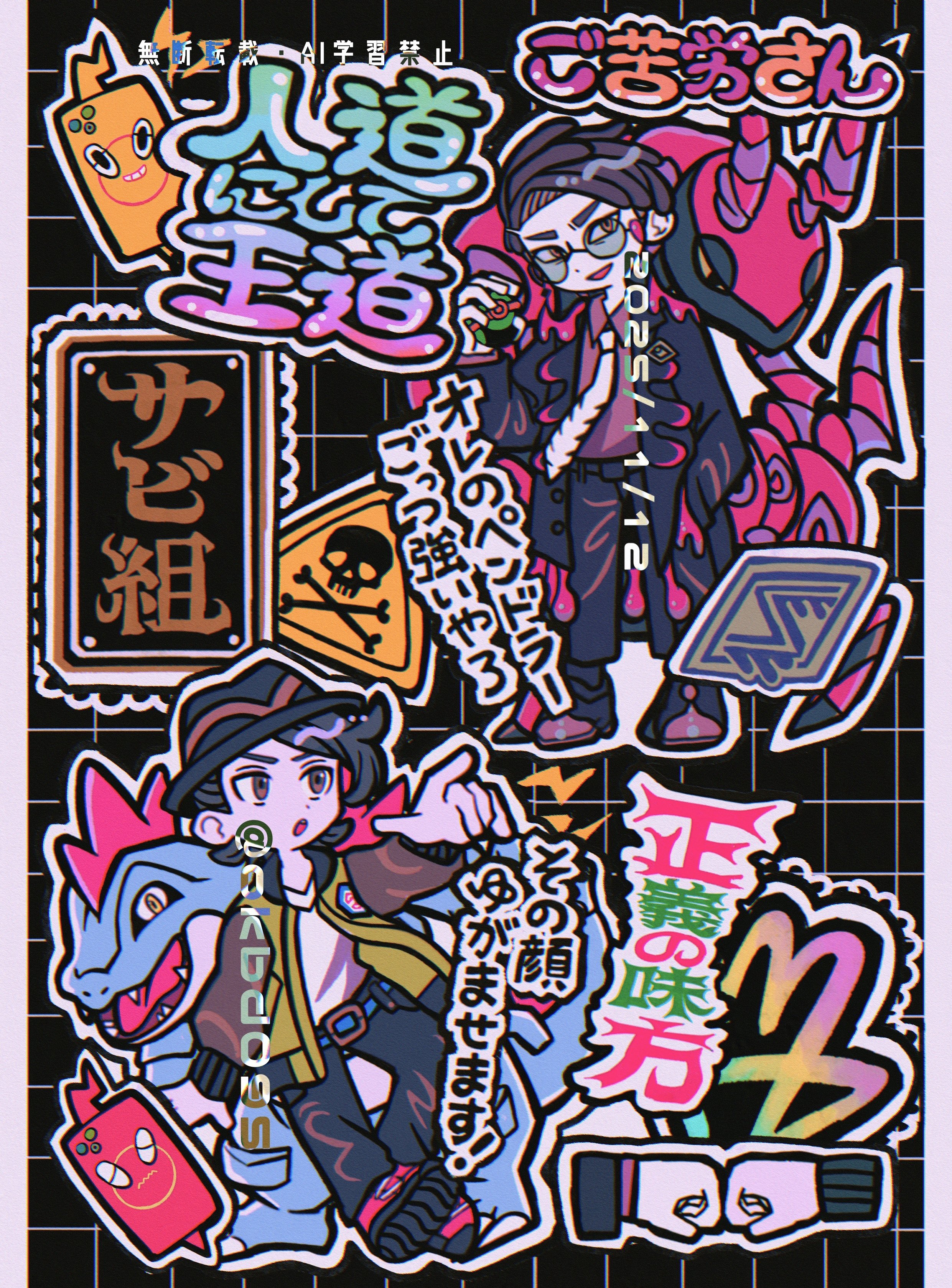 corbeau (pokemon), feraligatr, paxton (pokemon), rotom, rotom phone, scolipede, nintendo, pokemon, pokemon legends: z-a, absurdres, commentary request, highres, translation request, 2boys, black hat, black jacket, collared shirt, dusk ball, full body, gen 2 pokemon, gen 4 pokemon, gen 5 pokemon, hat, jacket, male focus, multiple boys, necktie, okbd095, outstretched arm, parted lips, poke ball, pokemon (creature), purple shirt, round eyewear, shirt, short hair, white necktie