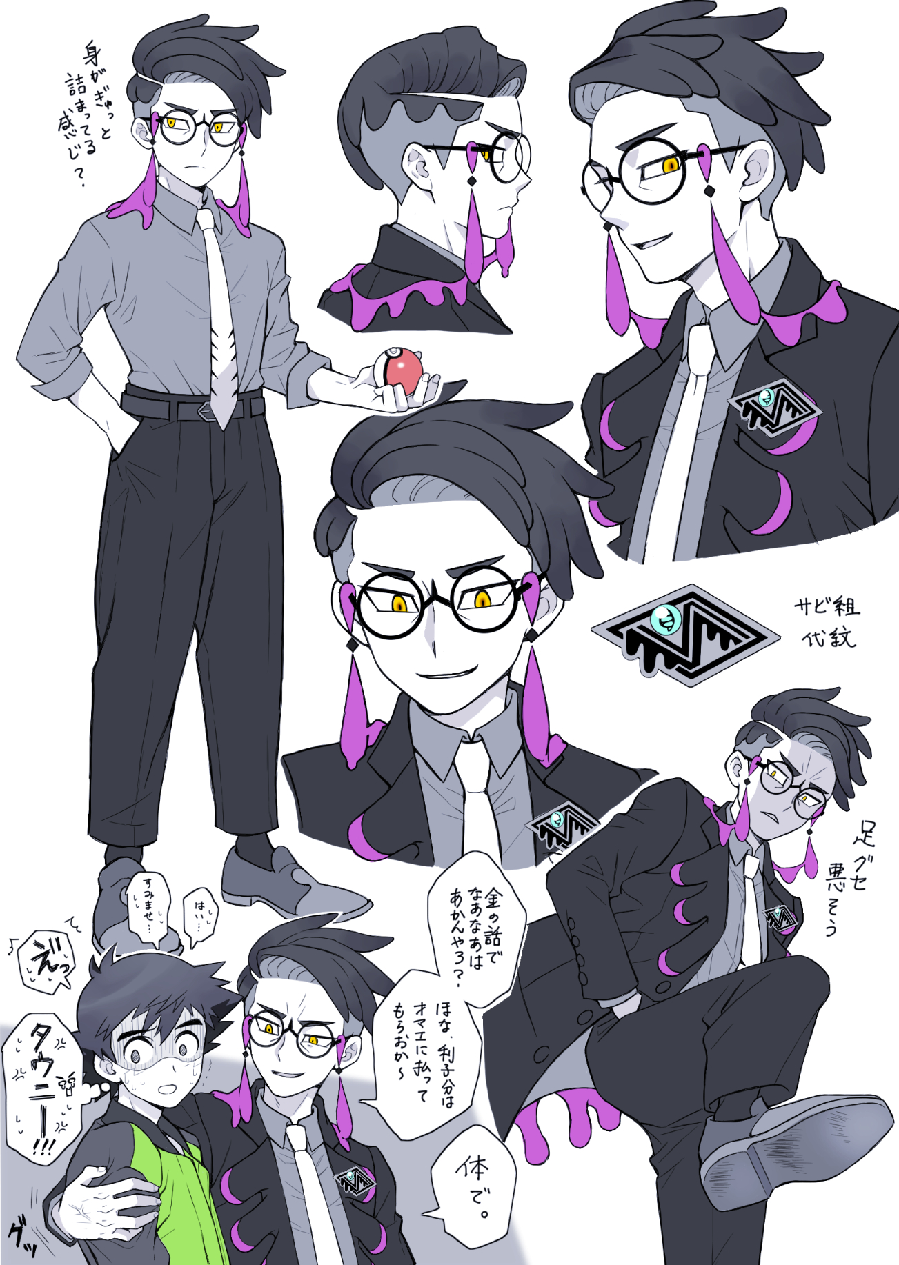 cyaneko, corbeau (pokemon), paxton (pokemon), nintendo, pokemon, pokemon legends: z-a, commentary request, highres, translation request, 2boys, belt, collared shirt, eyewear strap, formal clothes, glasses, hand in pocket, jacket, leg up, male focus, multiple boys, multiple views, necktie, orange eyes, round eyewear, shirt, shoes, short hair, socks, suit