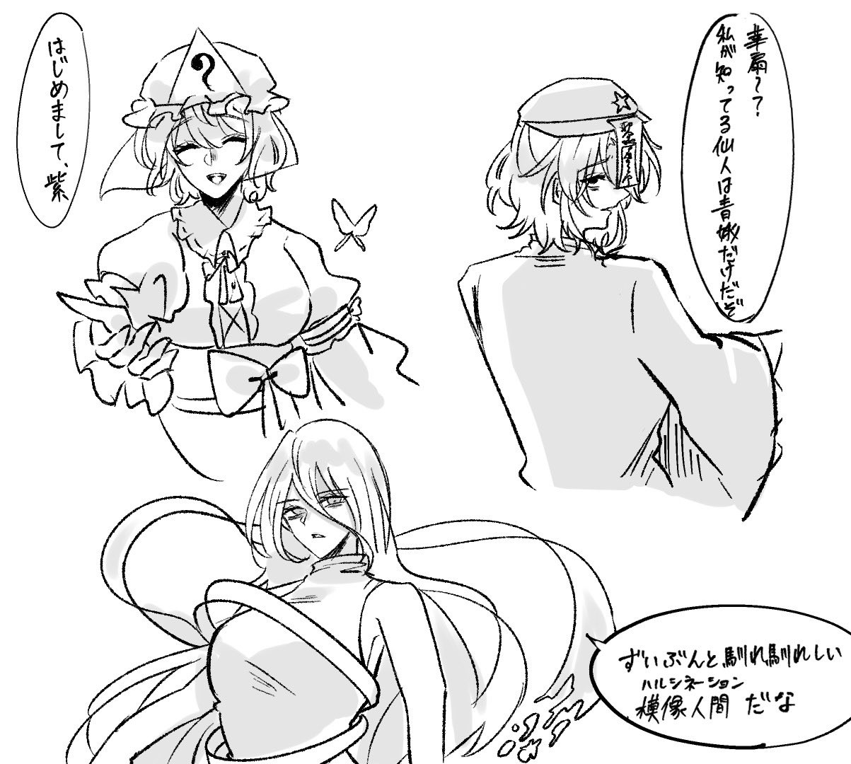 nap muntarou, miyako yoshika, saigyouji yuyuko, yuiman asama, touhou, commentary, translated, 3girls, bags under eyes, before and after, bug, butterfly, closed eyes, frilled kimono, frills, glaring, greyscale, hair between eyes, half-closed eyes, happy, hat, hat ornament, insect, japanese clothes, jiangshi, kimono, long hair, long hair between eyes, looking back, medium hair, mob cap, monochrome, multiple girls, newsboy cap, ofuda, reaching, reaching towards viewer, ribbon, ribbon around body, scowl, smile, star (symbol), star hat ornament, triangular headpiece, white background, wide sleeves