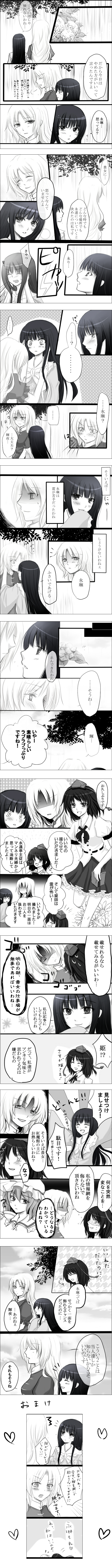 sui (camellia), sui (nagorizuk), houraisan kaguya, remilia scarlet, shameimaru aya, yagokoro eirin, touhou, absurdres, bad id, bad pixiv id, highres, long image, tall image, translation request, …, 3girls, comic, couple, female focus, greyscale, hat, long hair, monochrome, multiple girls, no headwear, rain, short hair, spoken ellipsis, tears, tokin hat, yuri