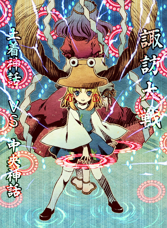 mochiya marosuke, moriya suwako, yasaka kanako, touhou, 2girls, back-to-back, blonde hair, blue eyes, danmaku, female focus, fighting stance, gradient hair, hat, moriya's iron rings, multicolored hair, multiple girls, rope, sandals, seigaiha, short hair, thighhighs