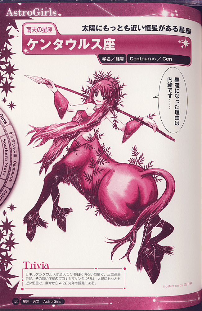 scan, tagme, astro girl, centaur, monster girl, polearm, spear, taur, weapon