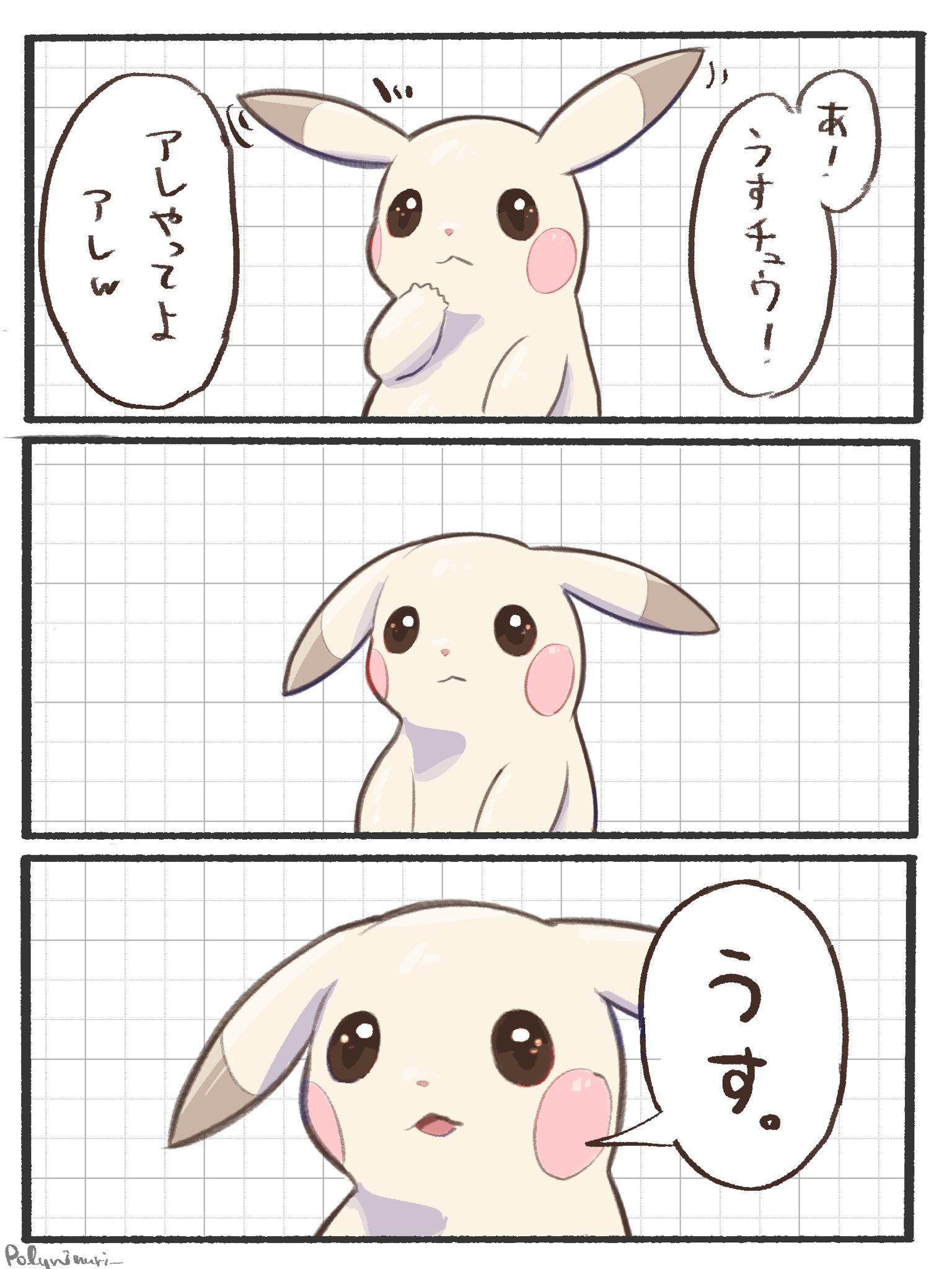 polynimuri, pikachu, nintendo, pokemon, pokemon pokopia, highres, alternate color, alternate form, closed mouth, droopy ears, ears down, gen 1 pokemon, no humans, open mouth, peakychu, pokemon (creature), pokemon focus, simple background, speech bubble, tail