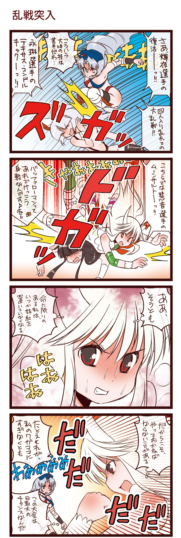 dei shirou, ex-keine, fujiwara no mokou, houraisan kaguya, kamishirasawa keine, touhou, silver hair, highres, translation request, 4koma, black hair, breasts, cleavage, comic, female focus, hair ribbon, hat, long hair, red eyes, revealing clothes, ribbon, thighhighs