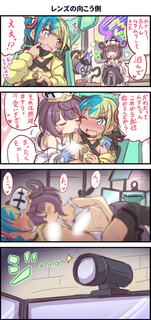 tomagiri, canari (pokemon), chandelure, gwynn (pokemon), nintendo, pokemon, pokemon legends: z-a, commentary request, translation request, 2girls, 4koma, aqua hair, black dress, black hair, blonde hair, blue gloves, bra, breast sucking, camera, closed eyes, clothes lift, comic, controller, crop top, dark-skinned female, dark skin, dress, dress lift, game controller, gen 5 pokemon, gloves, groping, hat, heart, holding controller, holding game controller, implied fingering, jacket, licking, light censor, looking at another, mask pull, multicolored hair, multiple girls, one eye closed, open clothes, open jacket, open mouth, panties, partially fingerless gloves, pokemon (creature), speech bubble, split-color hair, tongue, tongue out, twintails, underwear, yellow jacket, yuri
