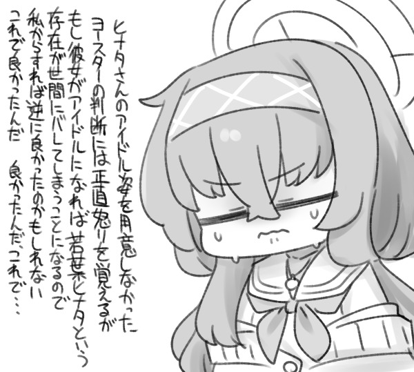 miranofuudoria, ui (blue archive), blue archive, translation request, 1girl, chibi, closed eyes, closed mouth, greyscale, hairband, halo, jacket, long hair, monochrome, off shoulder, open clothes, open jacket, sailor collar, school uniform, serafuku, shirt, simple background, solo, sweat, upper body, wavy mouth, white background