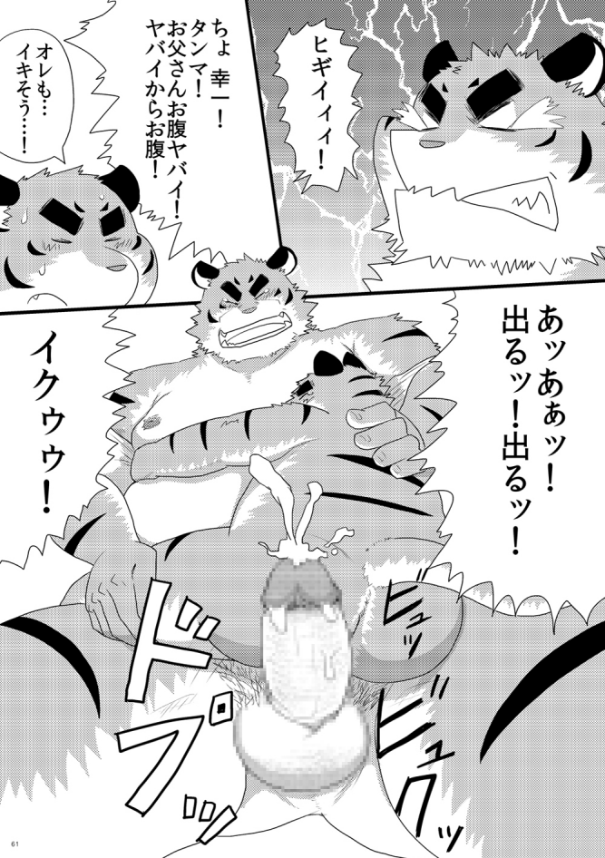 Rule34 – If it exists, there is porn of it / moob / 283665