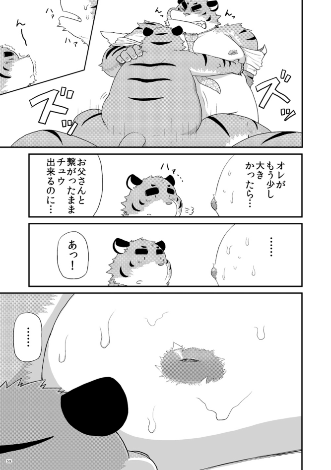 Rule34 – If it exists, there is porn of it / moob / 283700